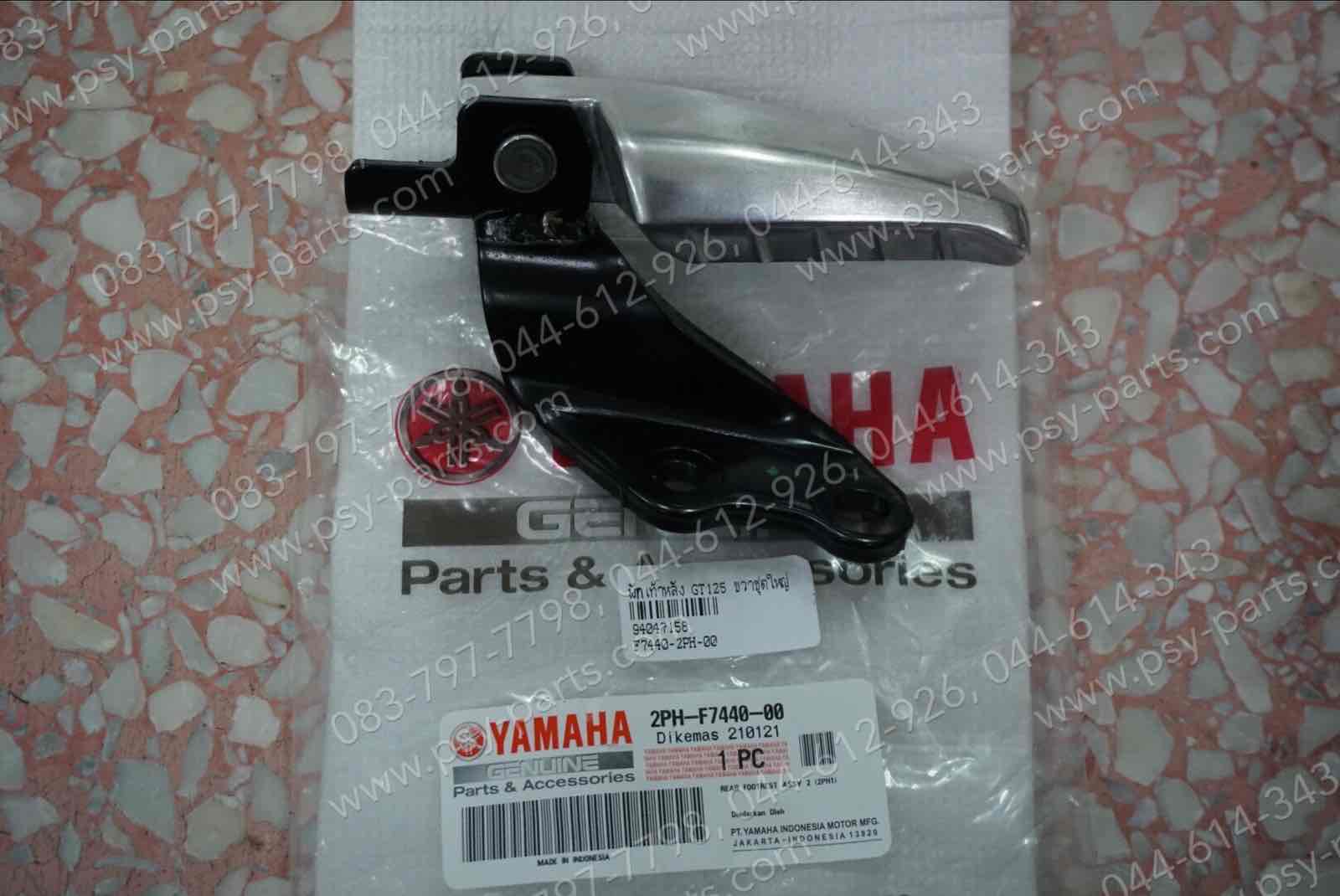 พักเท้าหลัง GT 125 แท้ๆ ขวาชุดใหญ่ 2PH-F7440-00