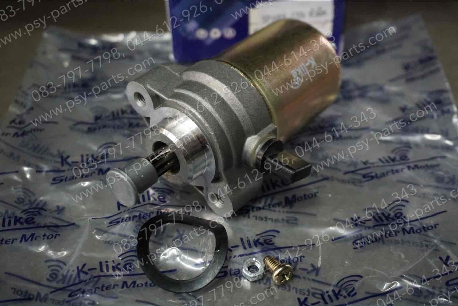 มอเตอร์สตาร์ทมือ SPARK 135, SPARK 135-I (T) ชุดใหญ่