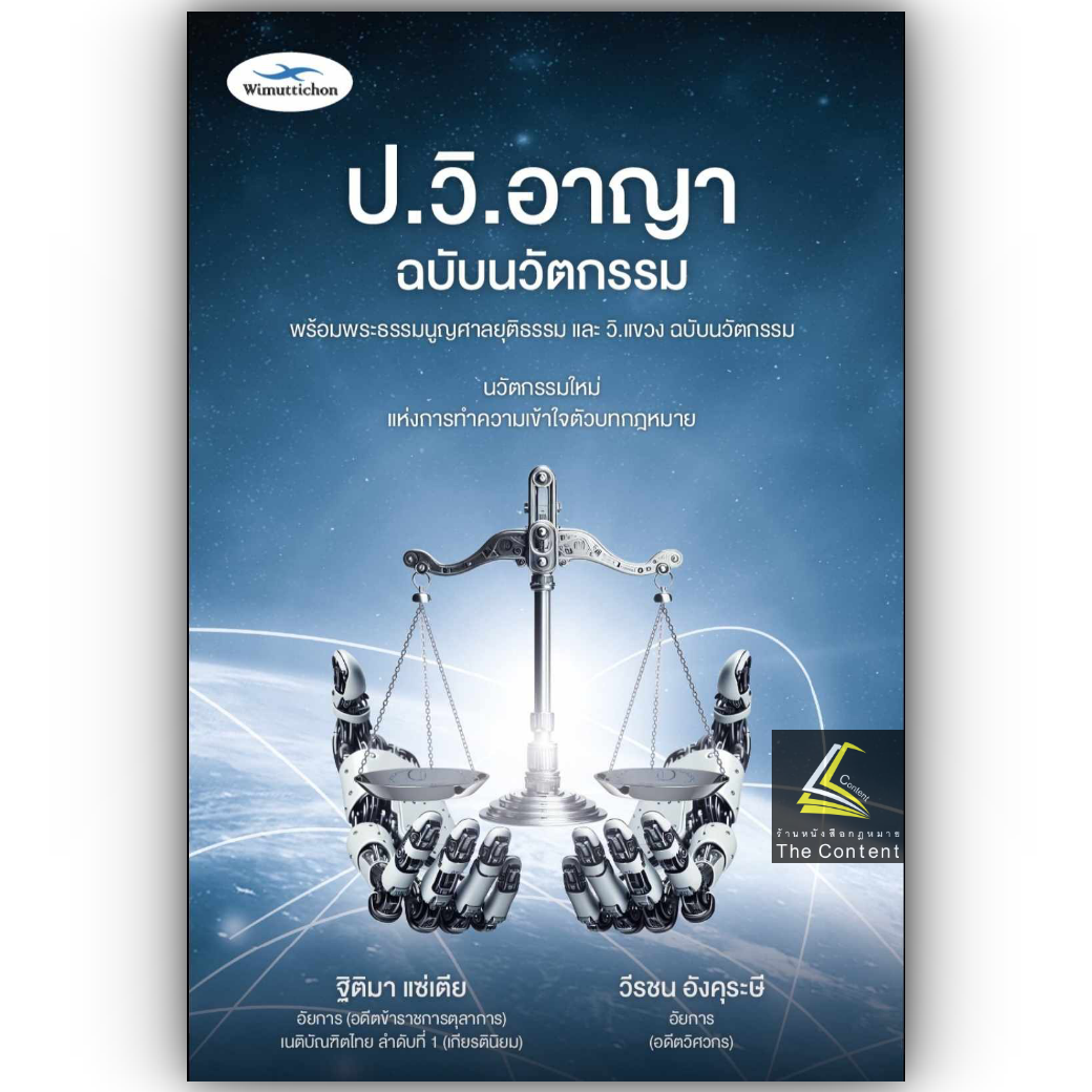 รู้รอบ สอบได้ หรือ ฉบับนวัตกรรม *เลือกได้* / โดย : ฐิติมา แซ่เตีย , วีรชน อังคุระษี