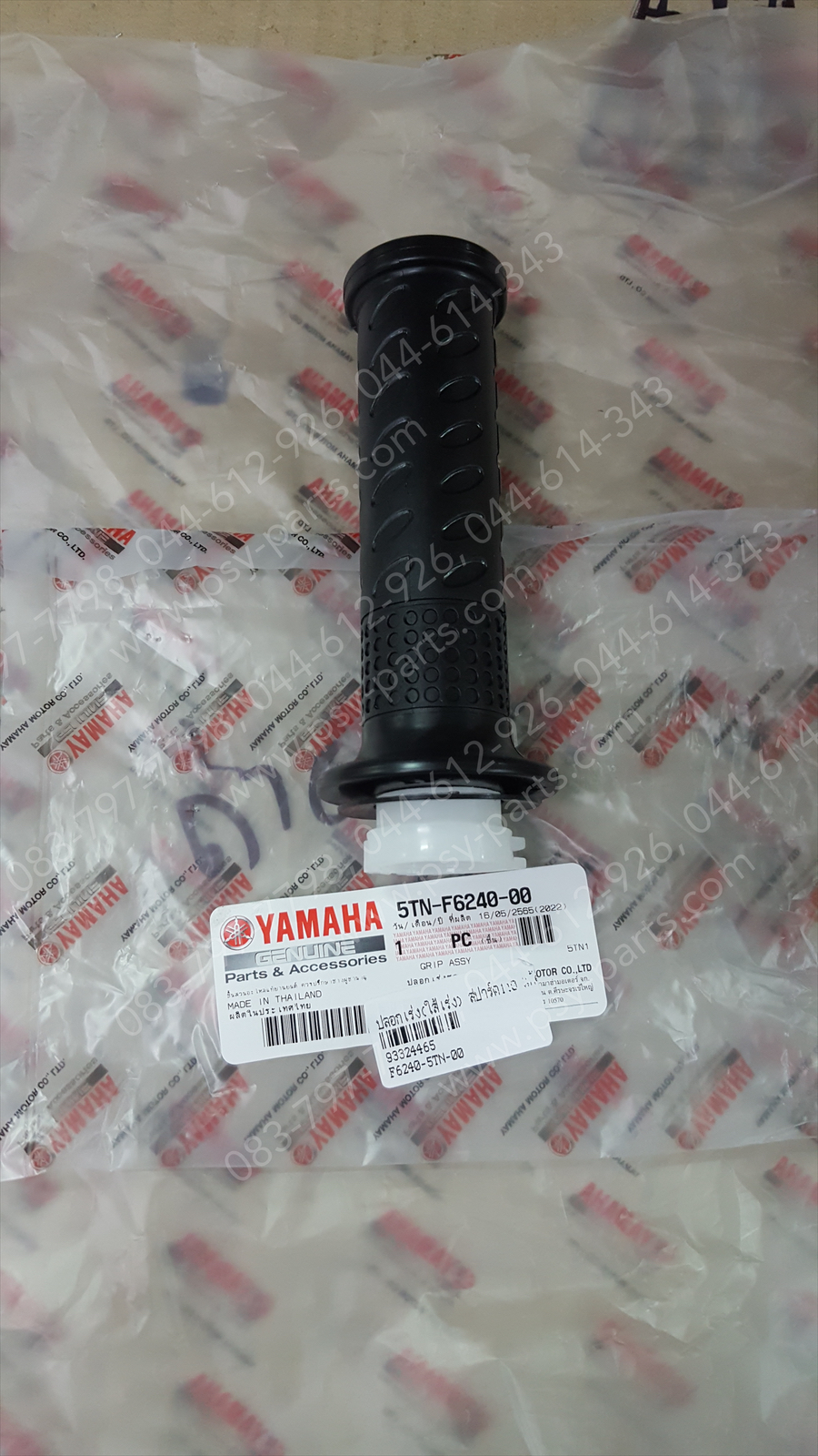 ปลอกเร่ง (ไส้เร่ง) SPARK 110 แท้ๆ 5TN-F6240-00