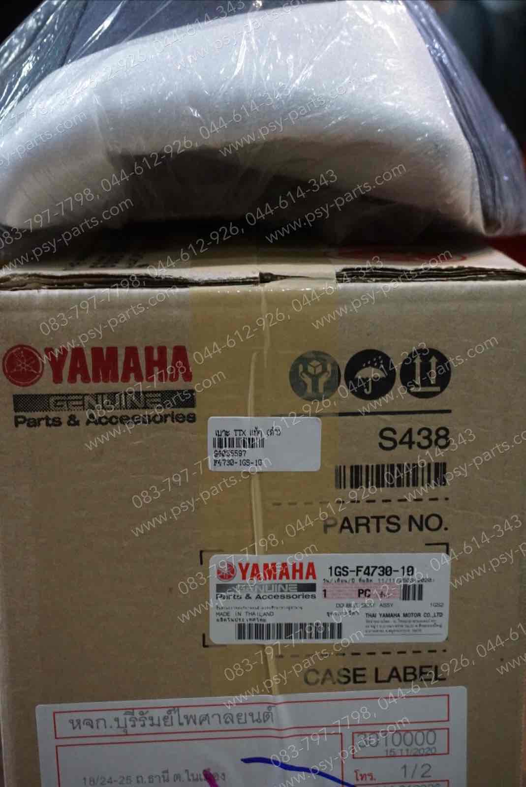 เบาะ TTX แท้ๆ สีดำ 1GS-F4730-10, 1GS-F4730-11