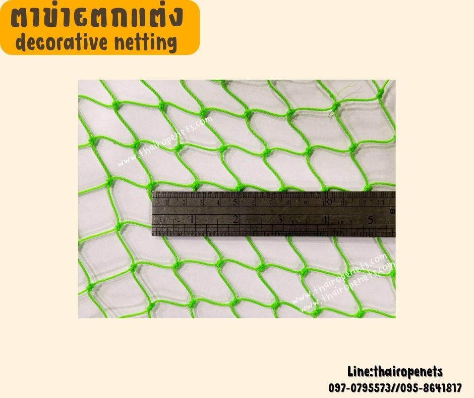 ตาข่ายตกแต่งสวนสนุก สีเขียว decorative netting เส้นเชือก 1.5 มิล ช่องตา 1x1 นิ้ว เคลือบสารป้องกัน UV รับทำตามขนาดที่ต้องการ