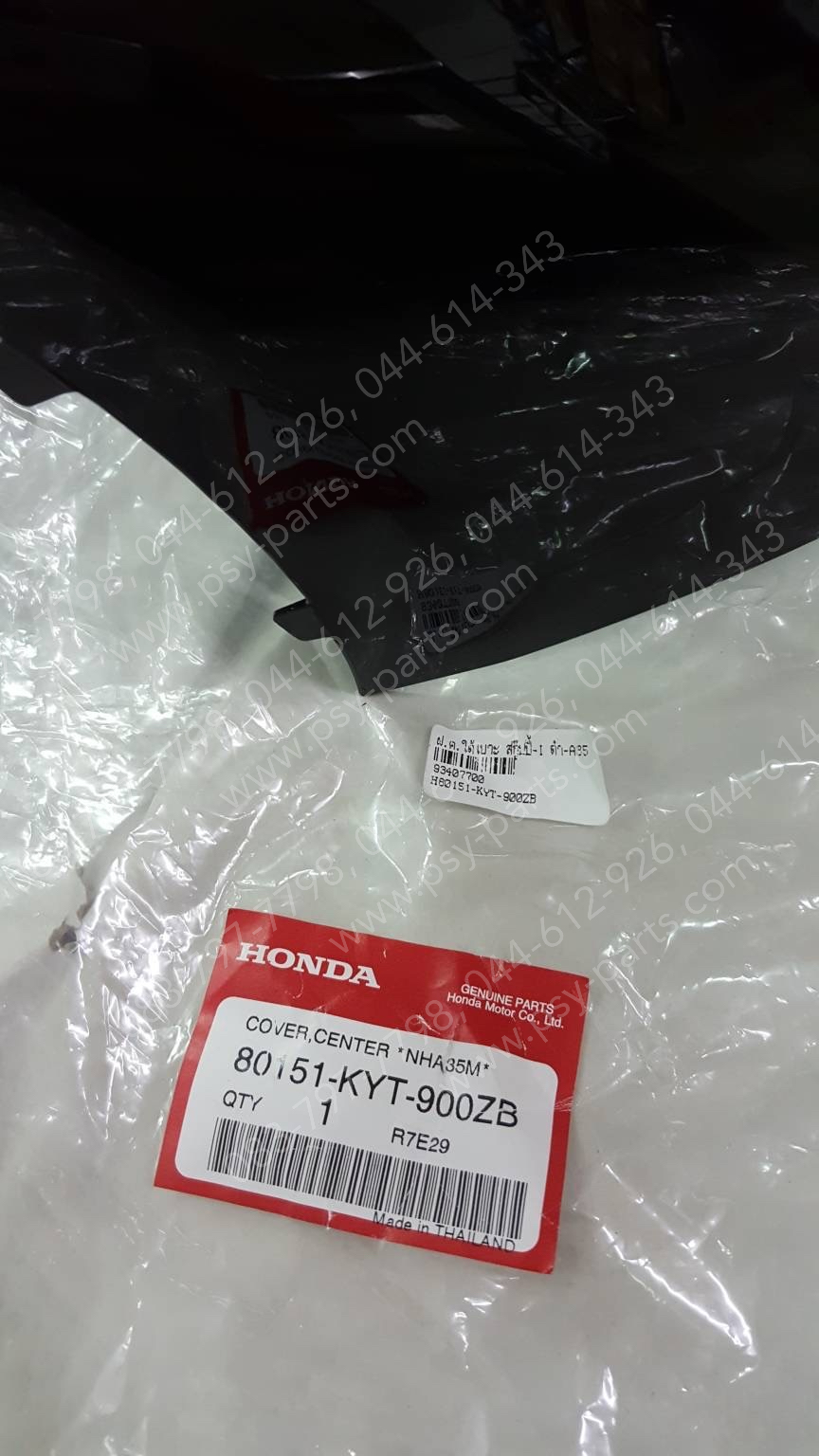 ฝาครอบใต้เบาะ SCOOPY-I แท้ๆ สีดำ (A35) 80151-KYT-900ZB