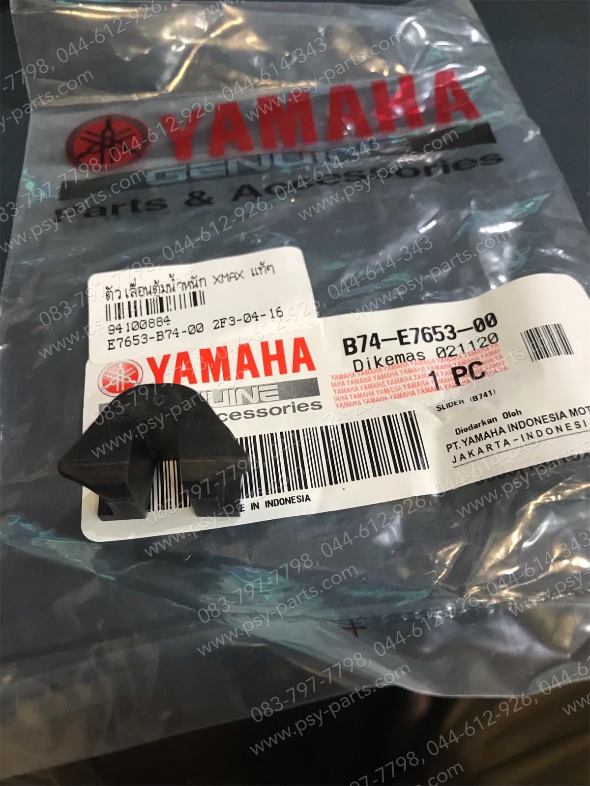 ตัวเลื่อนตุ้มน้ำหนัก XMAX แท้ๆ B74-E7653-00