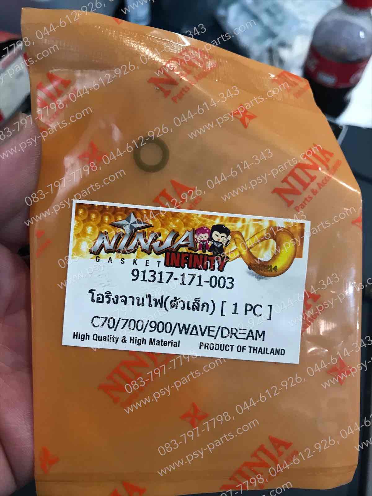 โอริงจานไฟ WAVE, WAVE 110 (T) ตัวเล็ก (ราคาต่อวง)