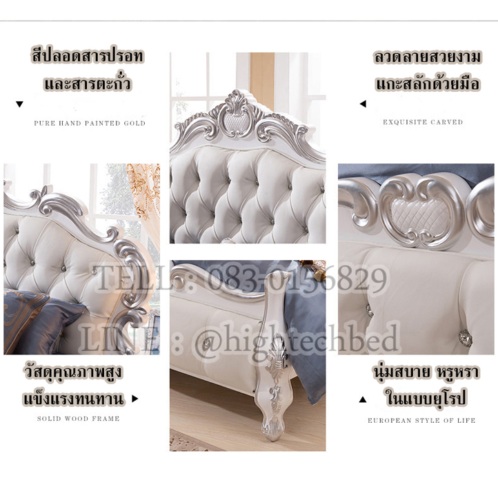 เตียงหลุยส์
