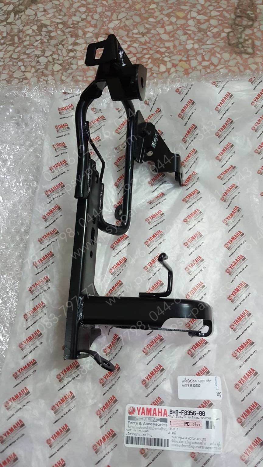 เหล็กยึดบังลม QBIX แท้ๆ BM9-F8356-00