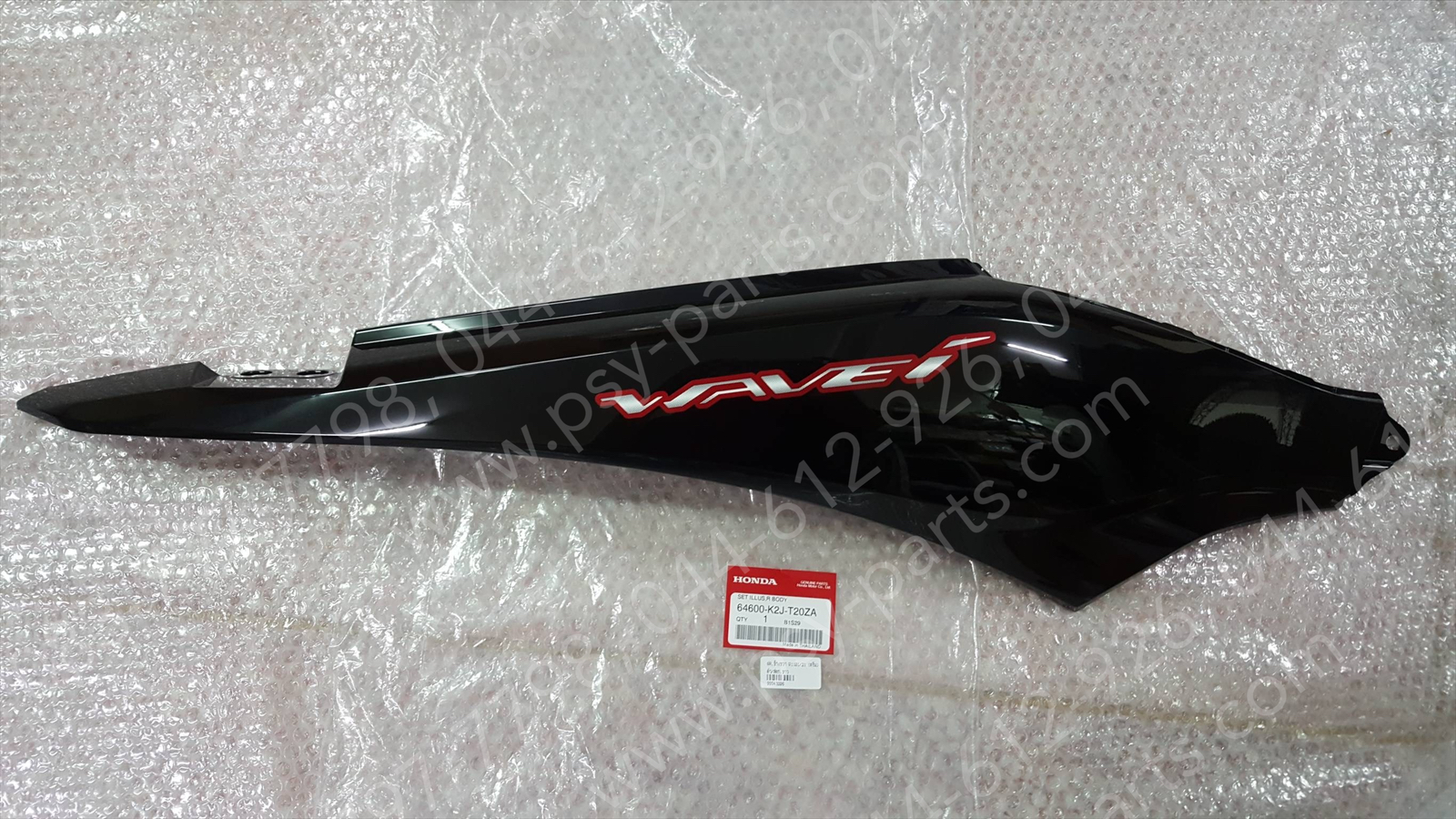 ฝาครอบข้างขวา WAVE 110-I/21 แท้ๆ (ดรัมเบรค) สีดำ/สติ๊กเกอร์สีขาว 64600-K2J-T20ZA