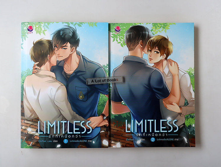 Limitless รักที่เหนือกว่า ( 2 เล่มจบ )