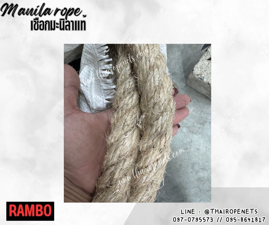 เชือกเกษตรกรรม เชือกมะนิลาแท้ 100% ตรา RAMBO ขนาด 34 มิล ยาว 200 เมตร เชือกลากของเส้นใยเหนียว แน่น แข็งแรง ทนทาน พร้อมส่ง