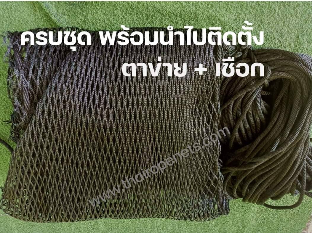 ตาข่ายรีสอร์ท ตาข่ายริมทะเล ตาข่ายยื่นริมน้ำ ⭐⭐รุ่นหนา2ชั้น⭐⭐ พร้อมเชือกพันติดตั้ง มีหลายขนาดให้เลือก