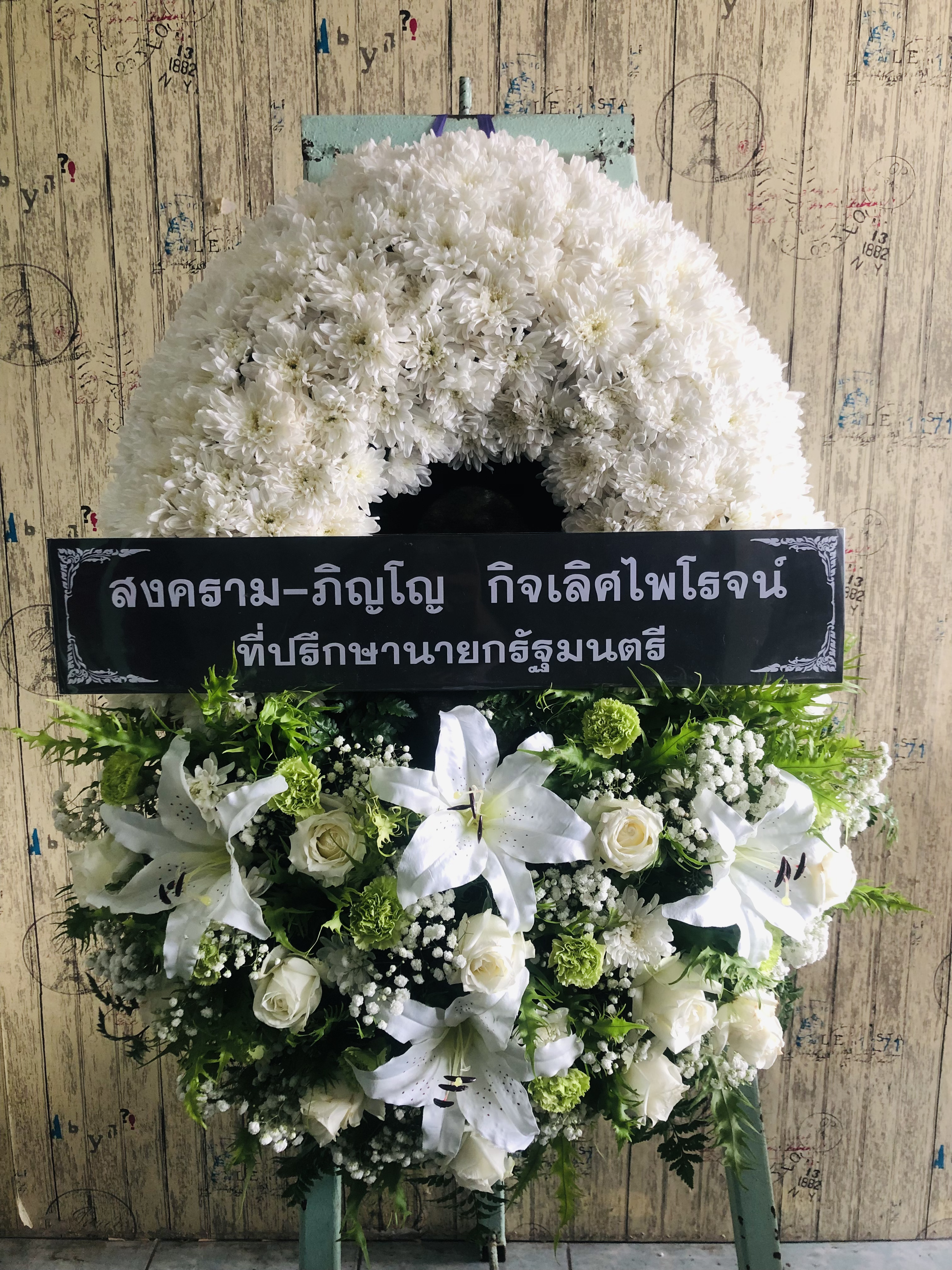 พวงหรีดดอกไม้สด PML28