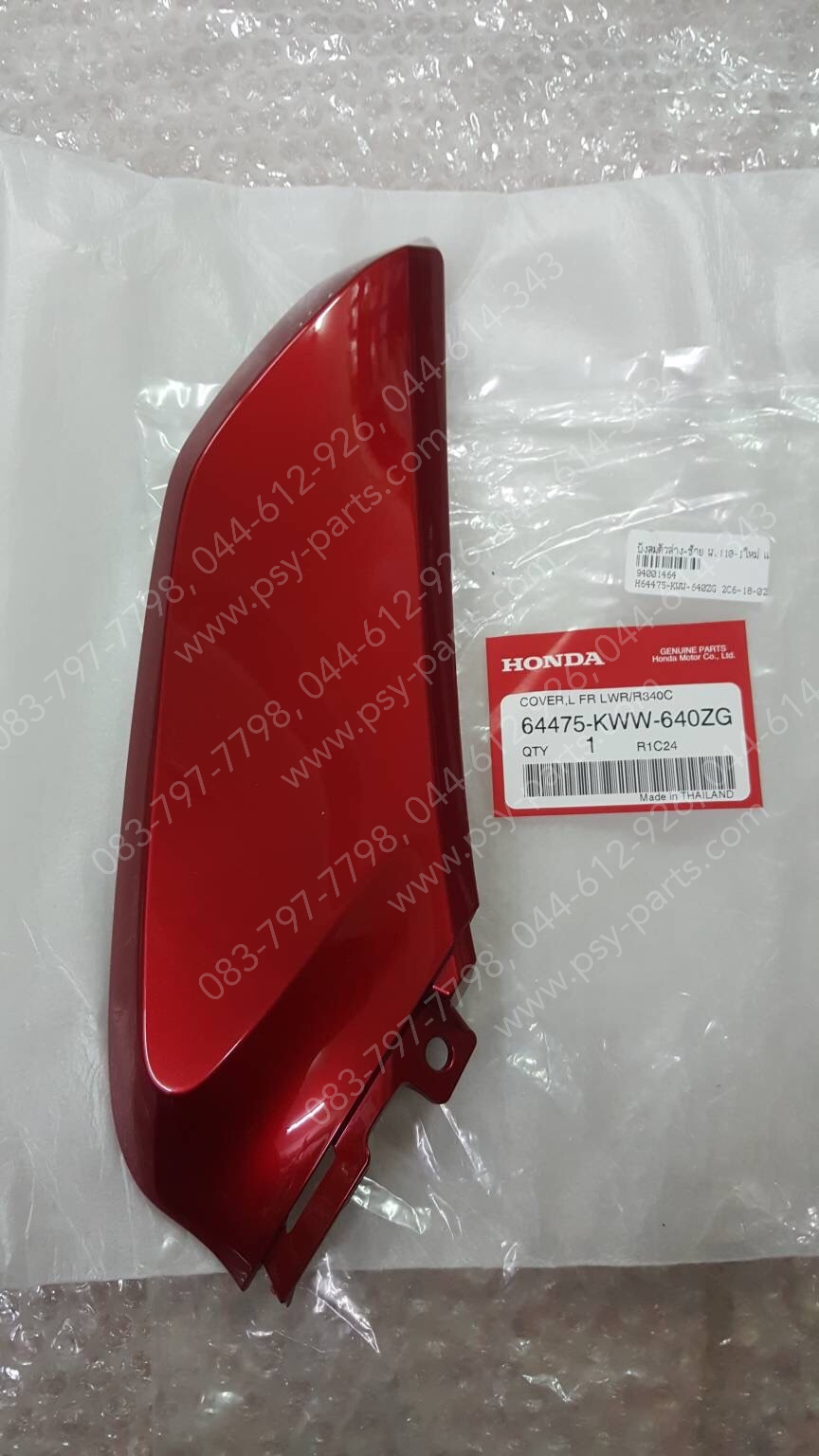 บังลมตัวล่าง-ซ้าย WAVE 110-I ใหม่ แท้ๆ สีแดงบรอนซ์ (R340) 64475-KWW-640ZG