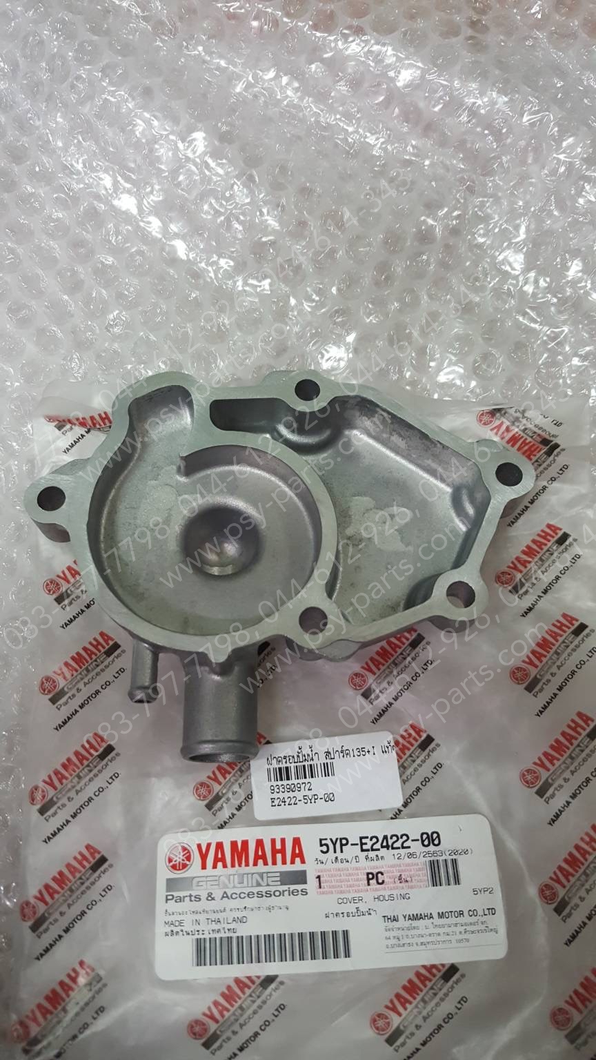 ฝาครอบปั๊มน้ำ SPARK 135 แท้ๆ 5YP-E2422-00