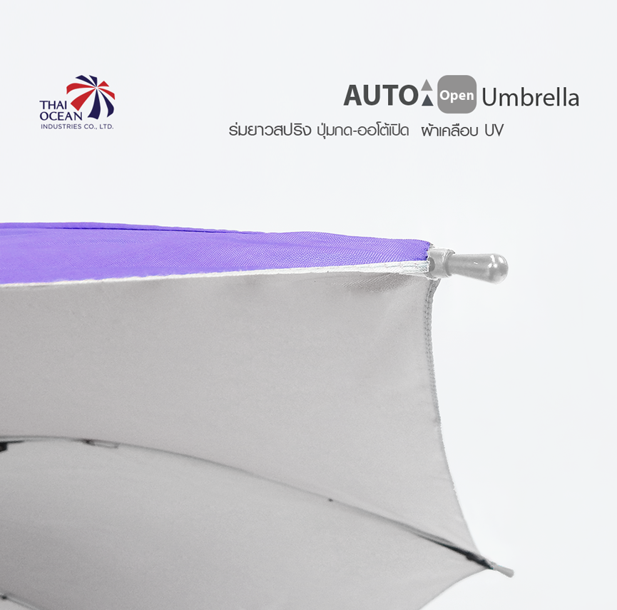 Leo ร่มยาวออโต้เปิด 21 นิ้ว ผ้าเคลือบยูวีกันแดดและฝน