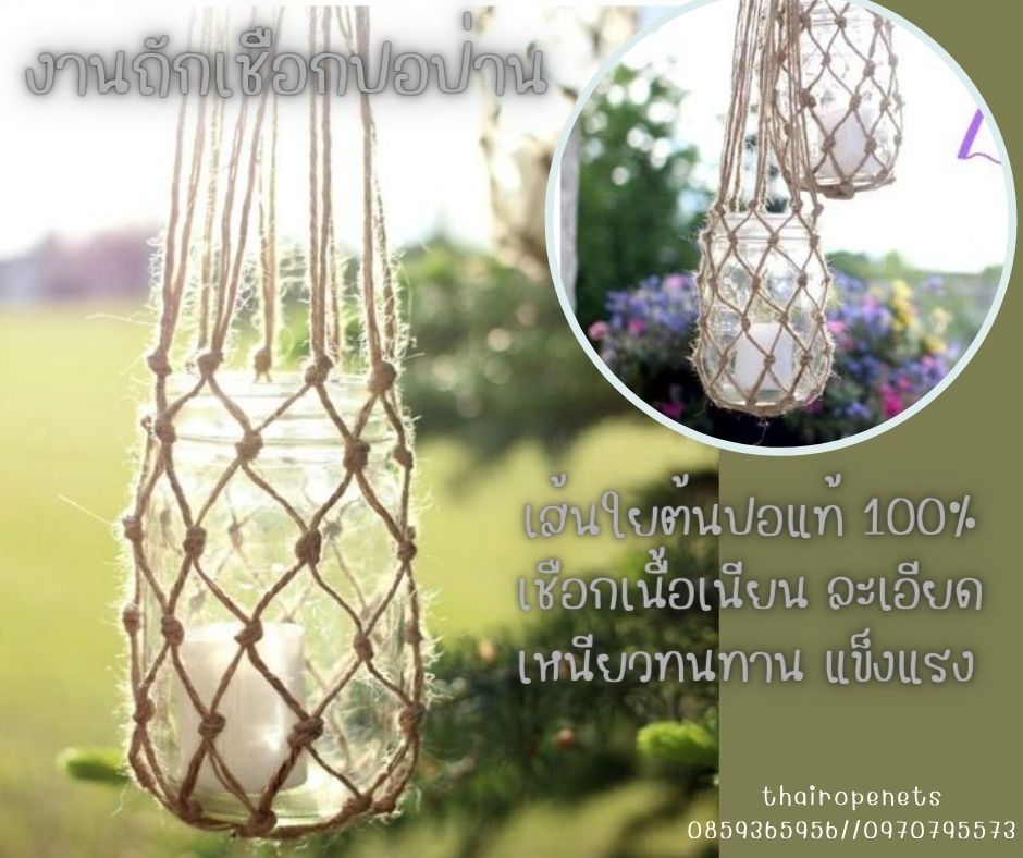 ถุงตาข่ายเชือกป่านแท้