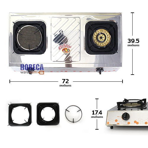 เตาหัวคู่ ฟอทและอินฟราเรด SLทั้งตัว ตราลัคกี้เฟรม