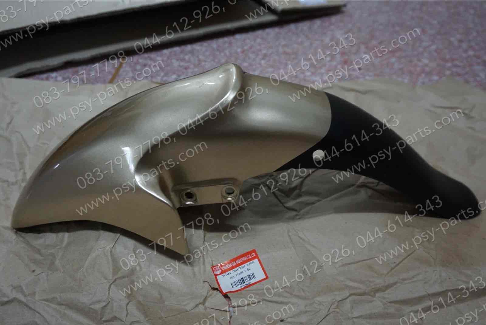 บังโคลนหน้า TENA-2002 (T) สีทอง (Y170)