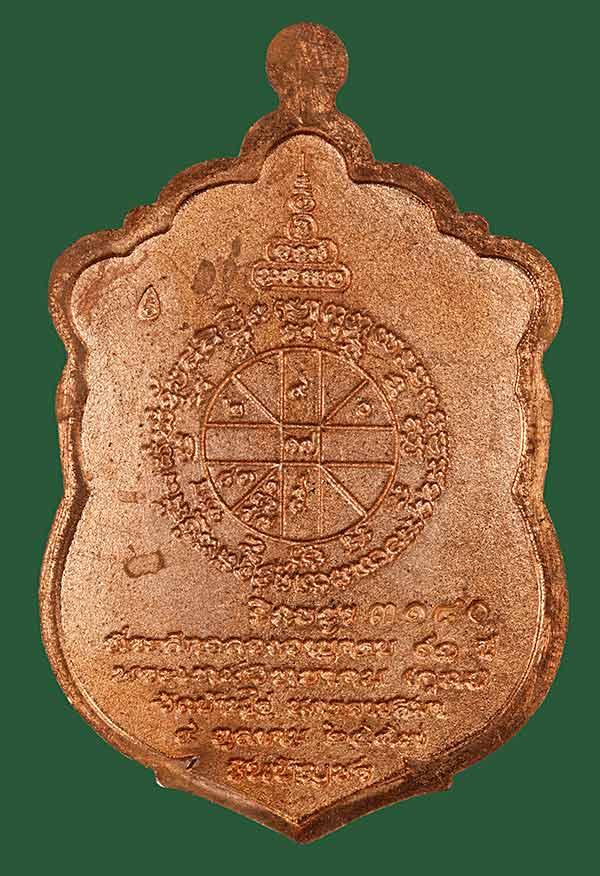 เหรียญเสมาหลวงพ่อคูณ ปริสุทโธ วัดบ้านไร่ รุ่นชินบัญชร มหาเศรษฐี ๙๑ (รายการ 9.7 จากชุดทองคำ) เนื้อทองแดงชนวนพระกริ่ง เลข ๓๑๘๐