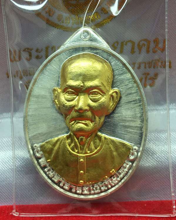 ๑ใน ๔๙ เหรียญเซียนแปะโรงสี รุ่นมหาเศรษฐี วัดวิมุตยาราม บางพลัด กรุงเทพฯ เนื้อเงิน หน้ากากทองคำ หมายเลข ๑๒ เลี้ยมกันน้ำ