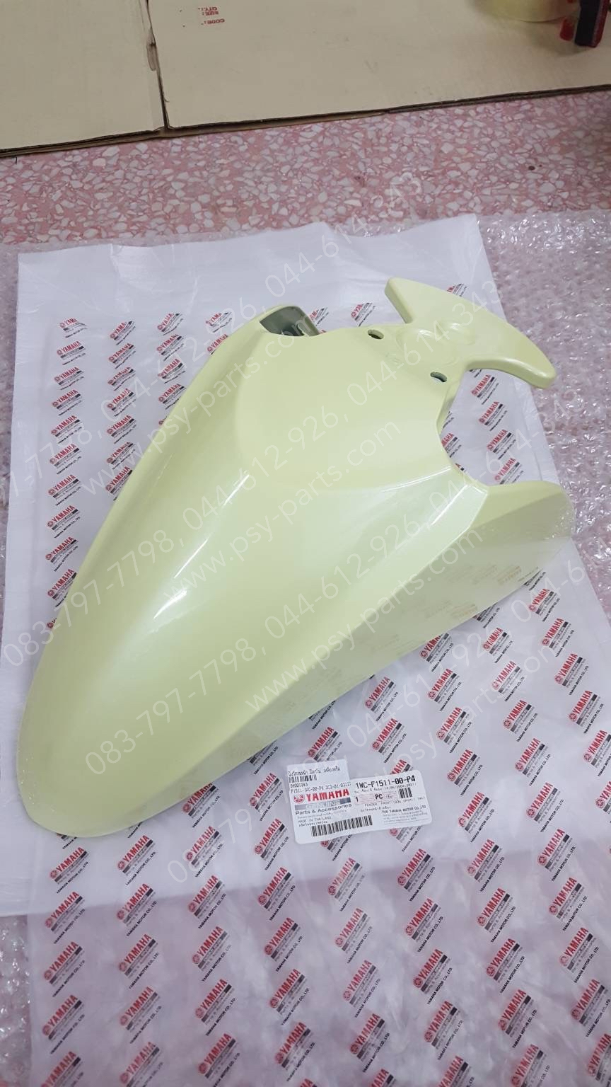 บังโคลนหน้า FILANO แท้ๆ สีเหลืองครีม 1WC-F1511-00-P4