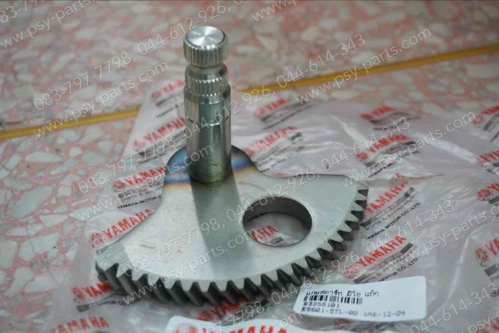 แกนสตาร์ท MIO, FINO, FIORE, FILANO, MIO 115-I, TTX แท้ๆ 5TL-E5601-00