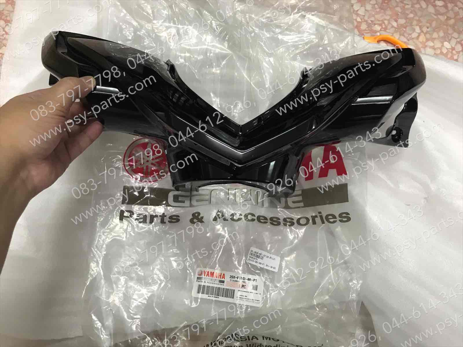 ฝาครอบแฮนด์-หน้า GT 125 แท้ๆ สีดำเงา 2SX-F6143-00-P1