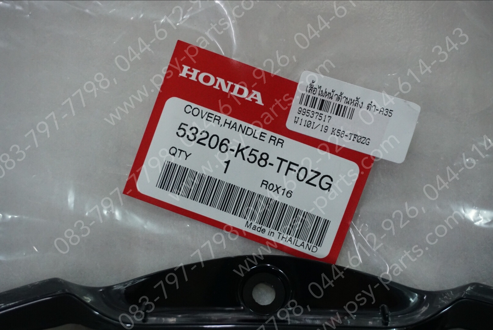 เสื้อไฟหน้าด้านหลัง WAVE 110-I/19 แท้ๆ สีดำ (A35) 53206-K58-TF0ZG