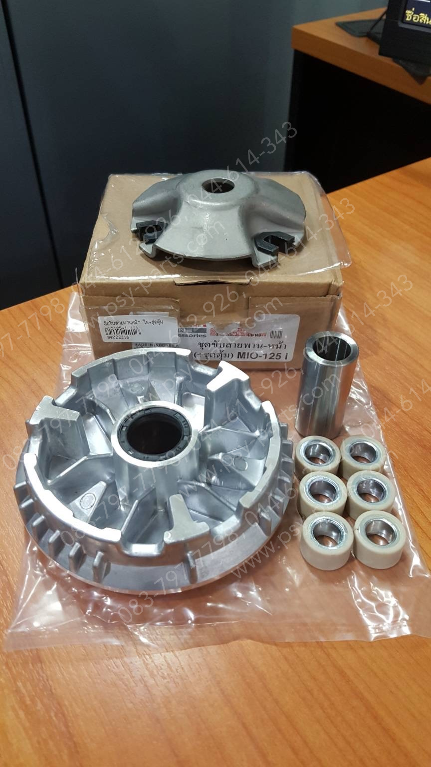 ล้อขับสายพานหน้า MIO 125, MIO 125-I (T) ใน + ชุดตุ้ม (พร้อมบูซ+ปะกับตุ้มน้ำหนัก)