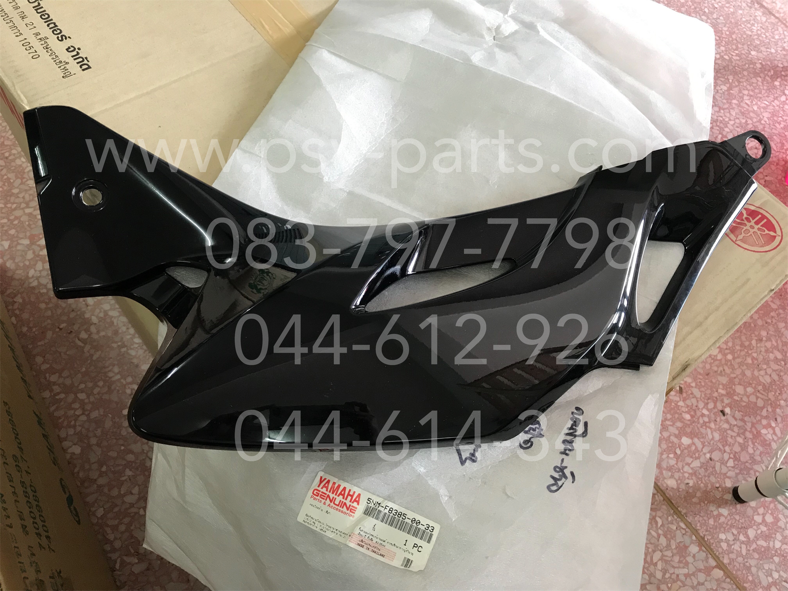 คอนโซล-ขวา SPEED แท้ๆ สีดำ 5NM-F8395-00-33 + คอนโซล-ซ้าย SPEED แท้ๆ สีดำ 5NM-F8385-00-33