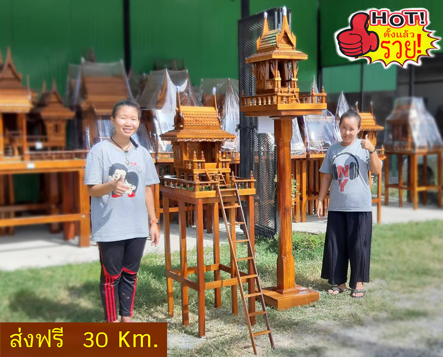 ศาลพระภูมิศาลเจ้าที่ รุ่นเบญจทรัพย์ รหัสTB1-S4-K1