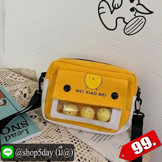 ♨️ กระเป๋าสะพายลูกไก่ จร้า ⚡️