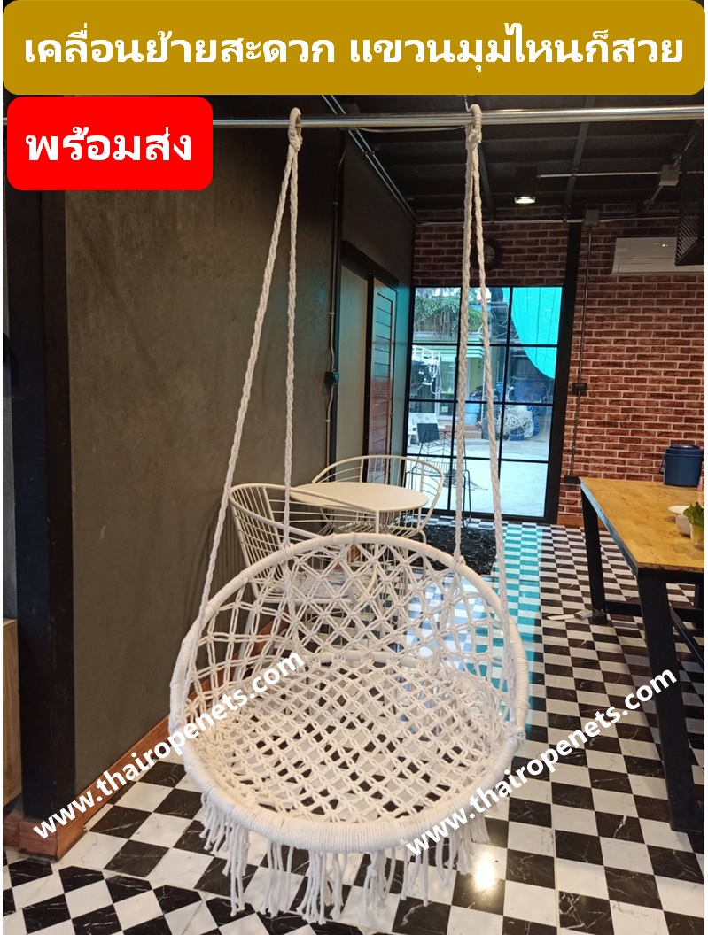ชิงช้าแขวน เปลวงกลม เก้าอี้เปลญวน เก้าอี้แขวน ใช้งานกลางแจ้ง-ในร่ม ถักทอหนาแน่น รับน้ำหนักได้มาก ปลอดภัย