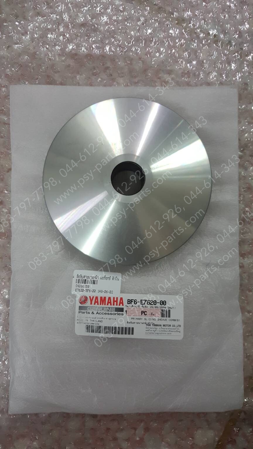 ล้อขับสายพานหน้า AEROX แท้ๆ ตัวใน BF6-E7620-00