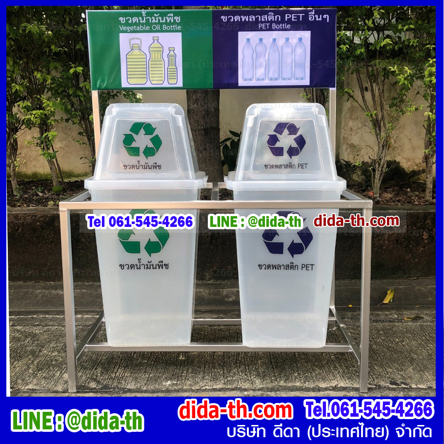 แท่นวางถังขยะ 60 ลิตร 2 ช่อง มีป้ายแผงหลัง