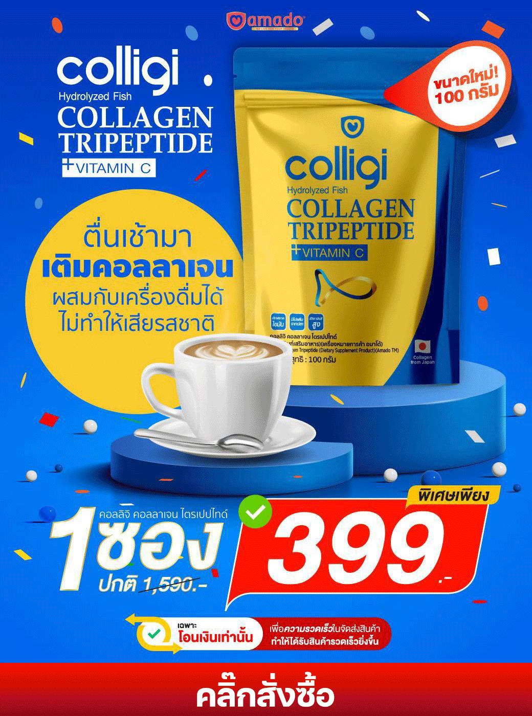 Amado Colligi Collagen