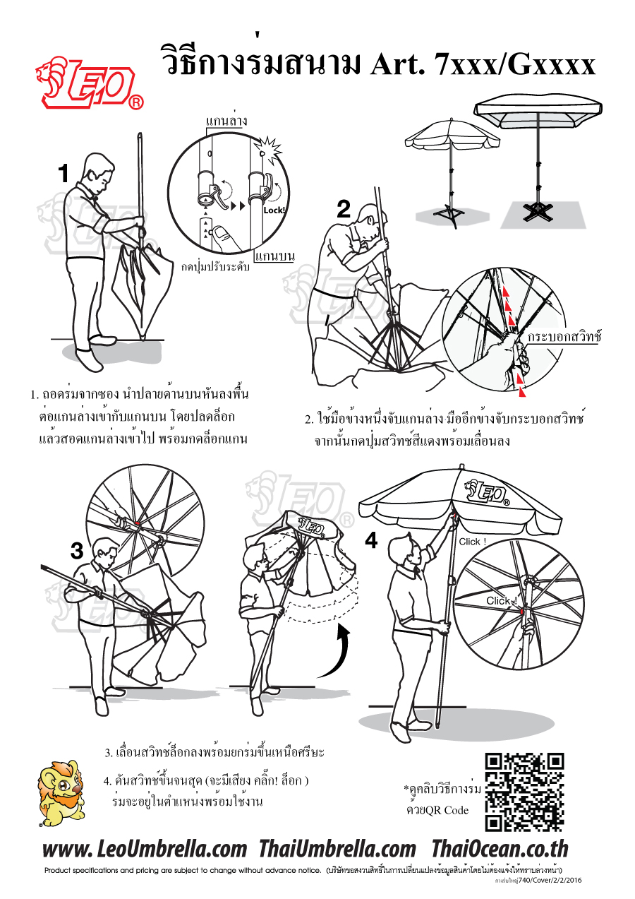 Leo ร่มสนาม สำหรับแม่ค้า,ขายของ,ร้านกาแฟ ขนาดØ1.55เมตร ทรงกลม ไม่มีชาย ซี่ไฟเบอร์ไม่ขึ้นสนิม