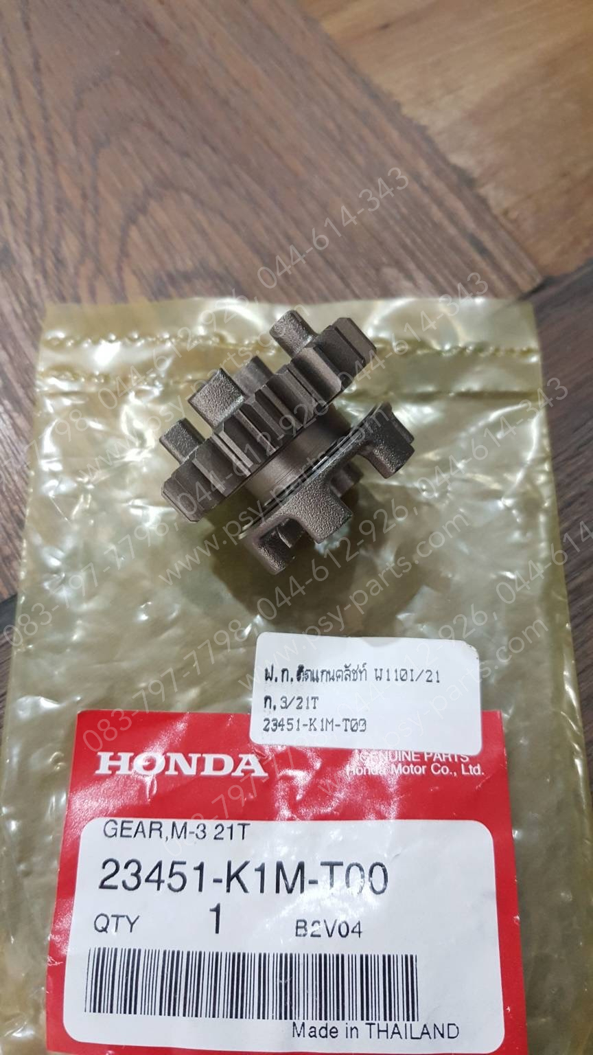 เฟืองเกียร์ติดแกนคลัทช์ WAVE 110-I/21 แท้ๆ เกียร์ 3/21 ฟัน 23451-K1M-T00