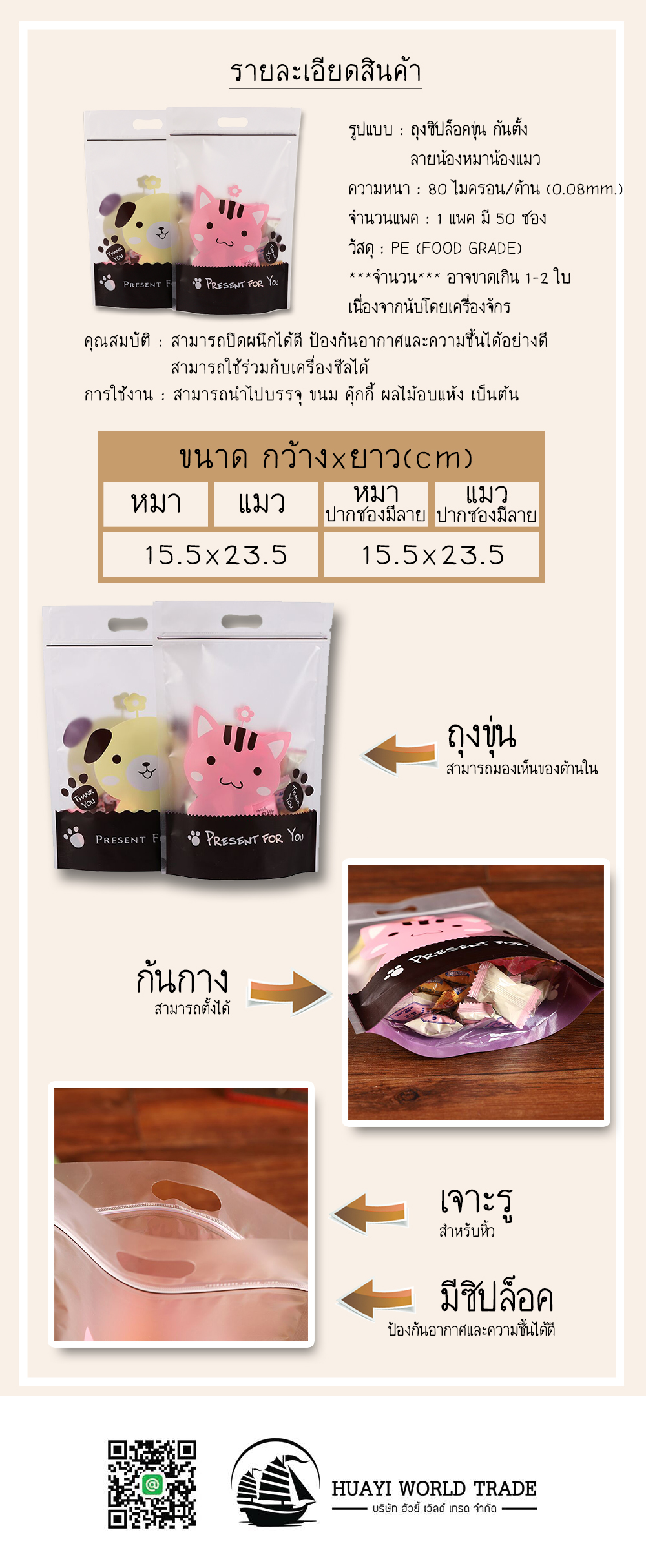 ถุงซิปล็อคขุ่น ก้นตั้ง ลายน้องหมาน้องแมว*****(1 แพค 50 ซอง)*****