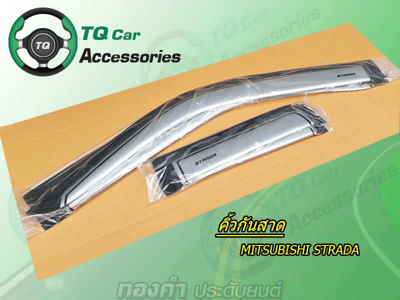 คิ้วกันสาด MITSUBISHI STRADA