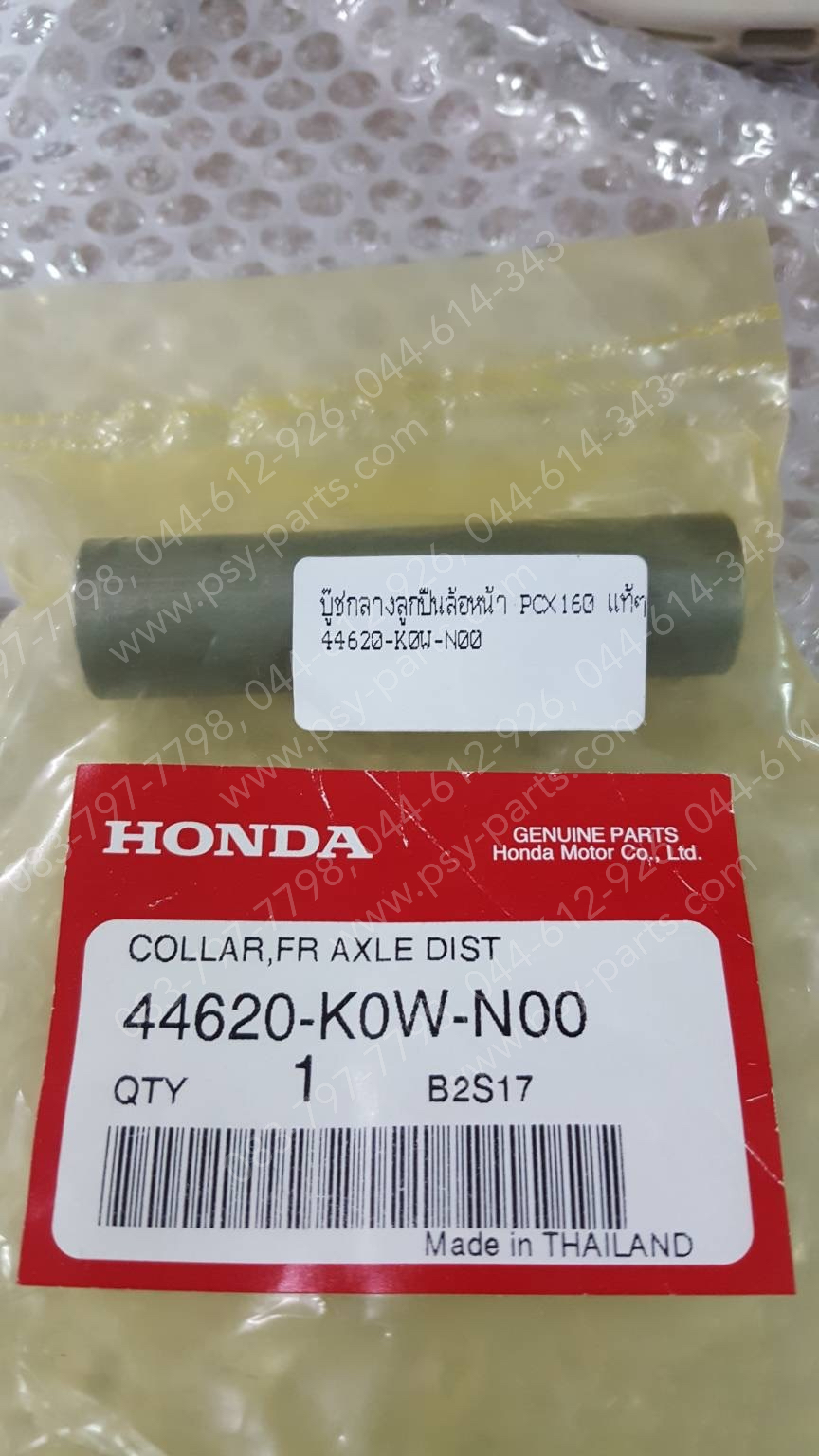 บูซกลางลูกปืนล้อหน้า PCX 160 แท้ๆ 44620-K0W-N00