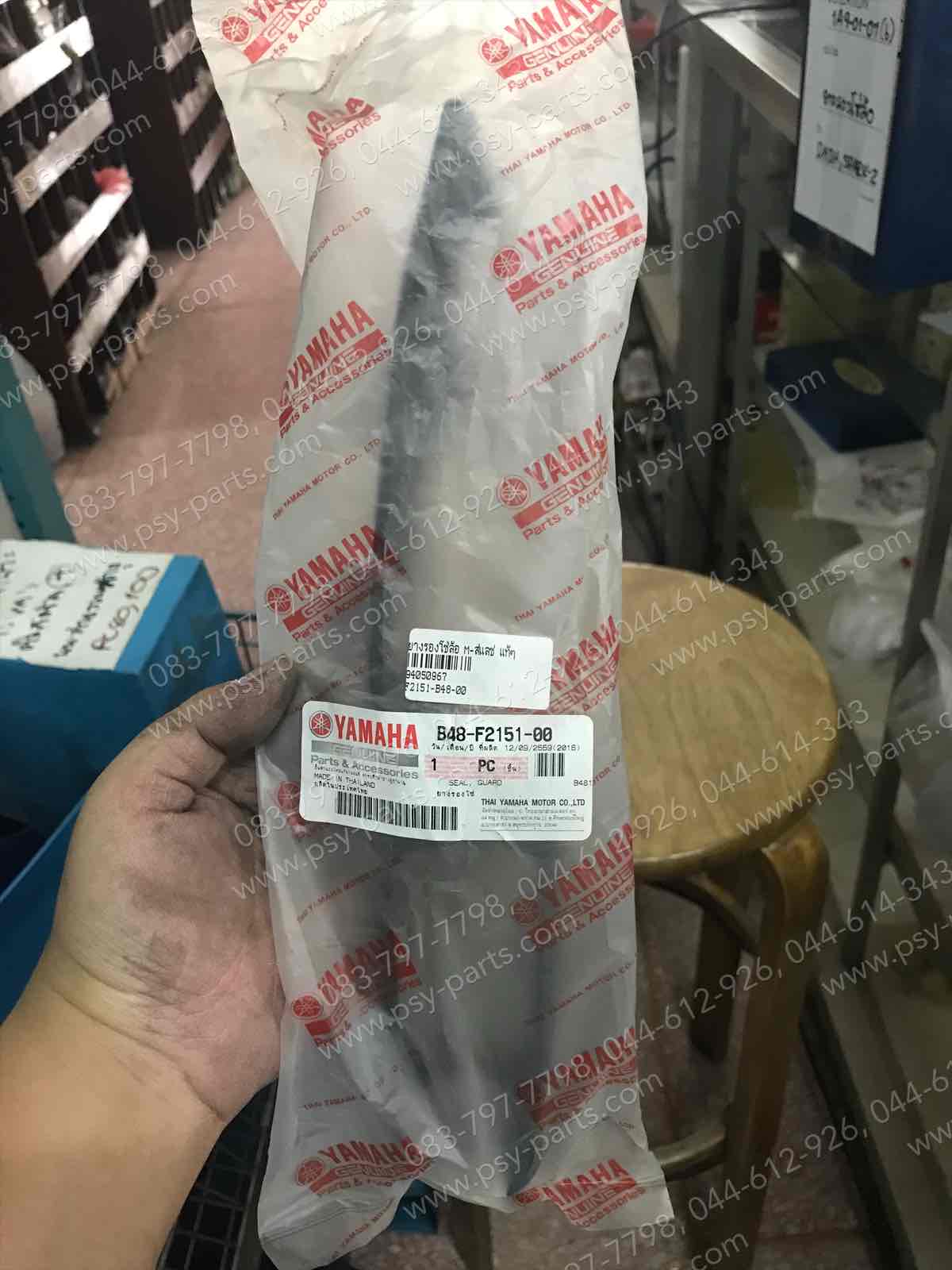 ยางรองโซ่ล้อ M/SLAZ, YZF/R 15 แท้ๆ B48-F2151-00