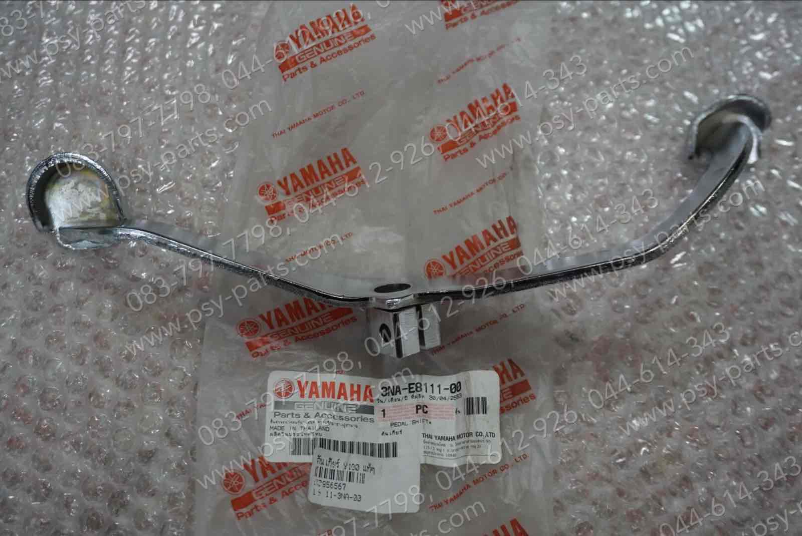คันเกียร์ Y 100, Y 88 แท้ๆ 3NA-E8111-00