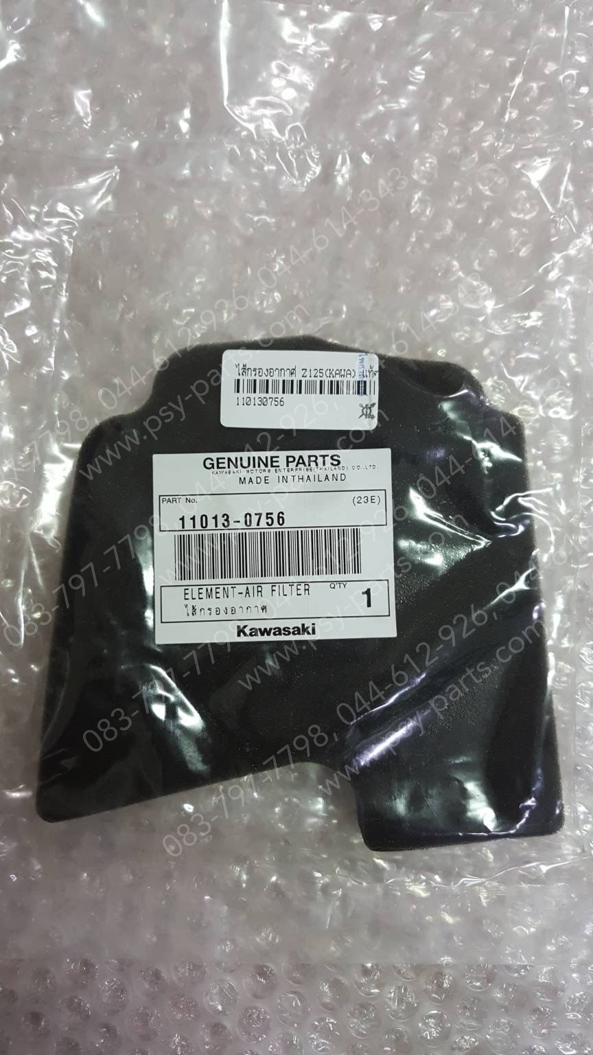 ไส้กรองอากาศ Z 125 แท้ๆ 11013-0756
