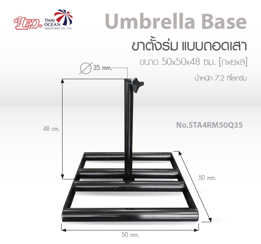 Leo ขาตั้งร่มสนามแพใหญ่ ขนาด 50 ซม. ฐานตั้งป้าย,ตั้งธง ถอดเสาได้ พกพาง่าย