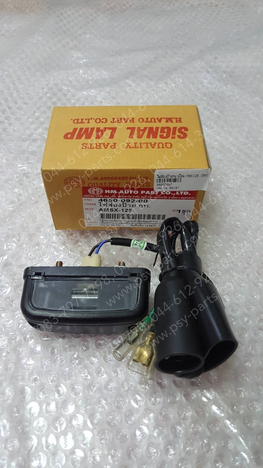 ไฟส่องป้ายทะเบียน MSX 125 (T)