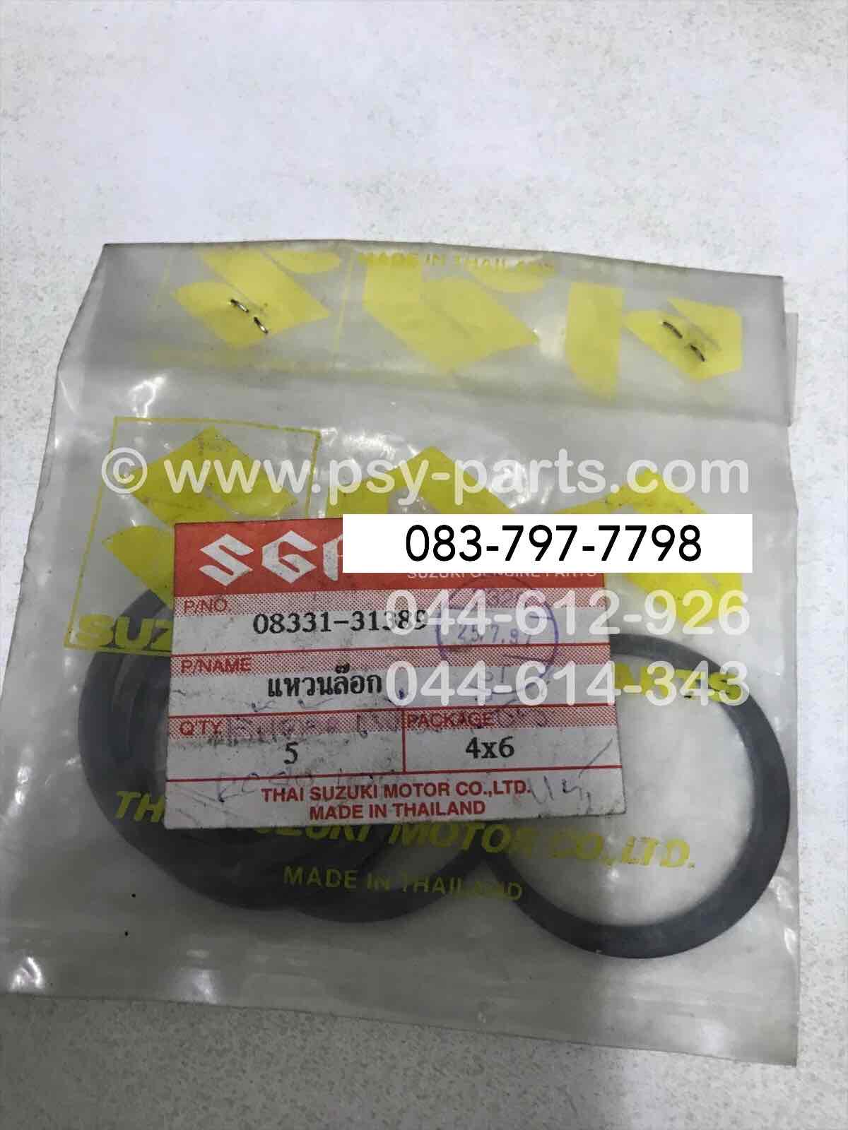 ปลิ้นล็อคเฟืองคลัทช์ RC 80, RC 100 แท้ๆ 08331-31389