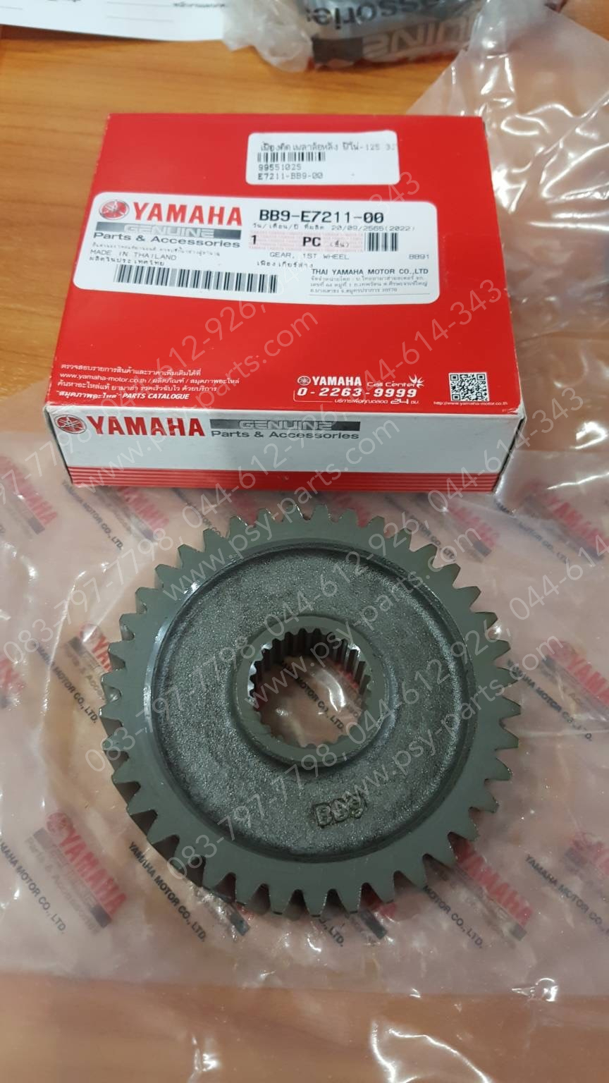 เฟืองติดเพลาล้อหลัง FINO 125 แท้ๆ 39 ฟัน BB9-E7211-00