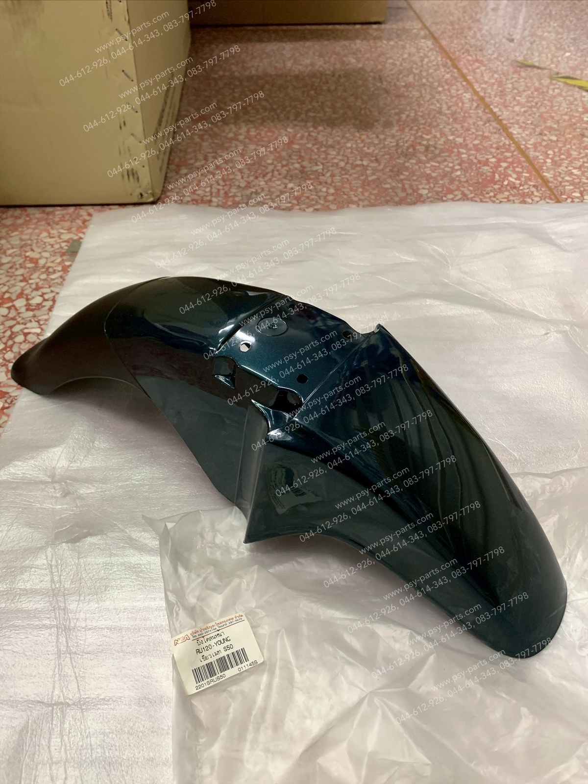 บังโคลนหน้า AKIRA 120 (T) สีเขียว (S50)/ดำ