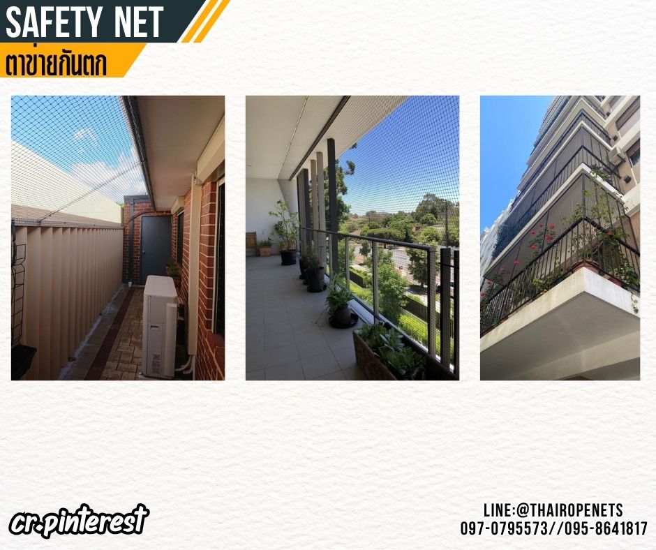 ตาข่ายกันตกริมทางเดิน Safetynet สีดำ เชือกหนา 1 มิล ช่องตา1x1 นิ้ว ตาข่ายกันตกในอาคาร ทำตามขนาดที่ต้องการ